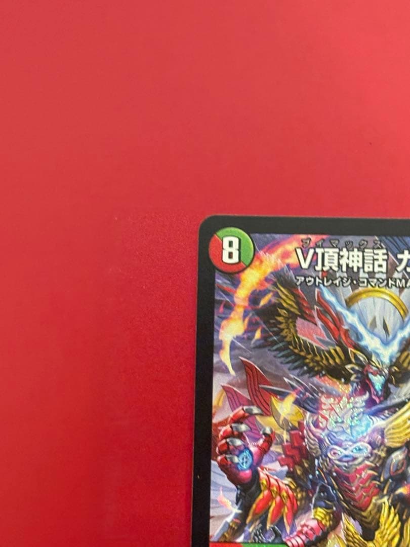 デュエルマスターズ V頂神話 カツムゲン 26RP2 SR S11/S11 — image 2