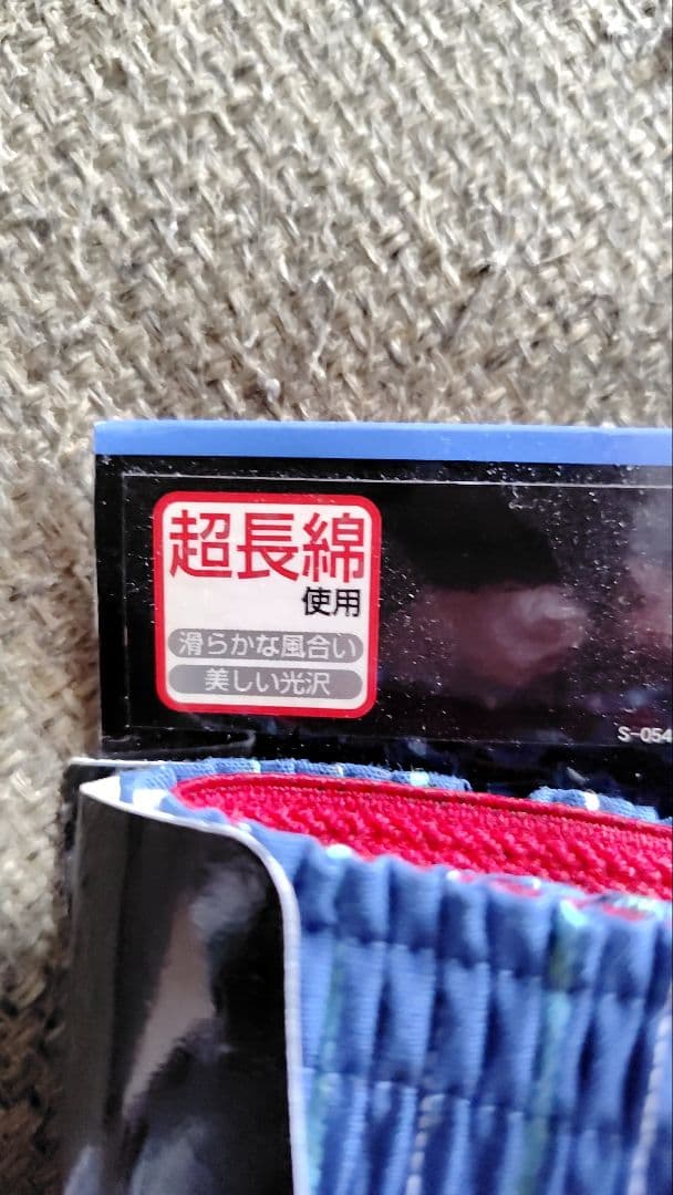 新品未使用　FILA INTIMO 布帛トランクス Mサイズ ブルー ストライプ — image 2