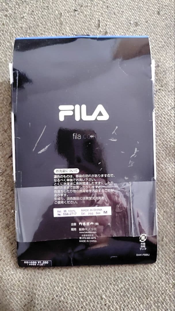 新品未使用　FILA INTIMO 布帛トランクス Mサイズ ブルー ストライプ — image 4