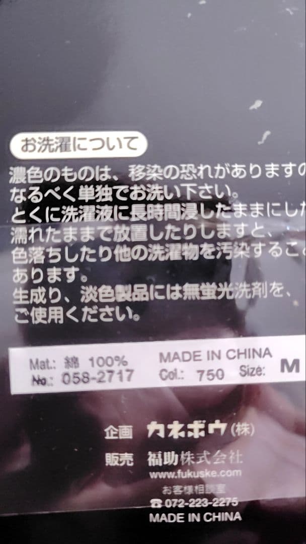 新品未使用　FILA INTIMO 布帛トランクス Mサイズ ブルー ストライプ — image 5
