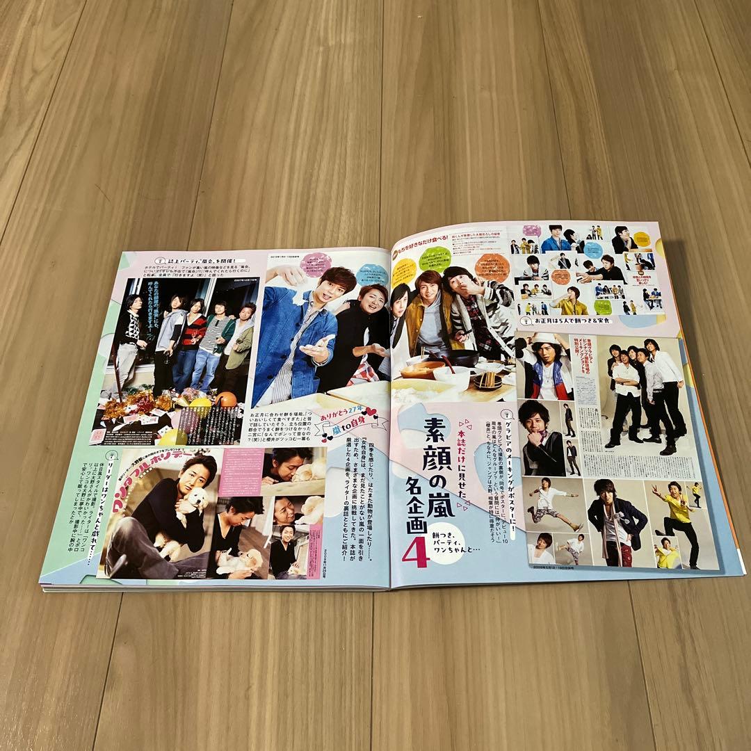 女性自身　感謝の嵐特集号 — image 4