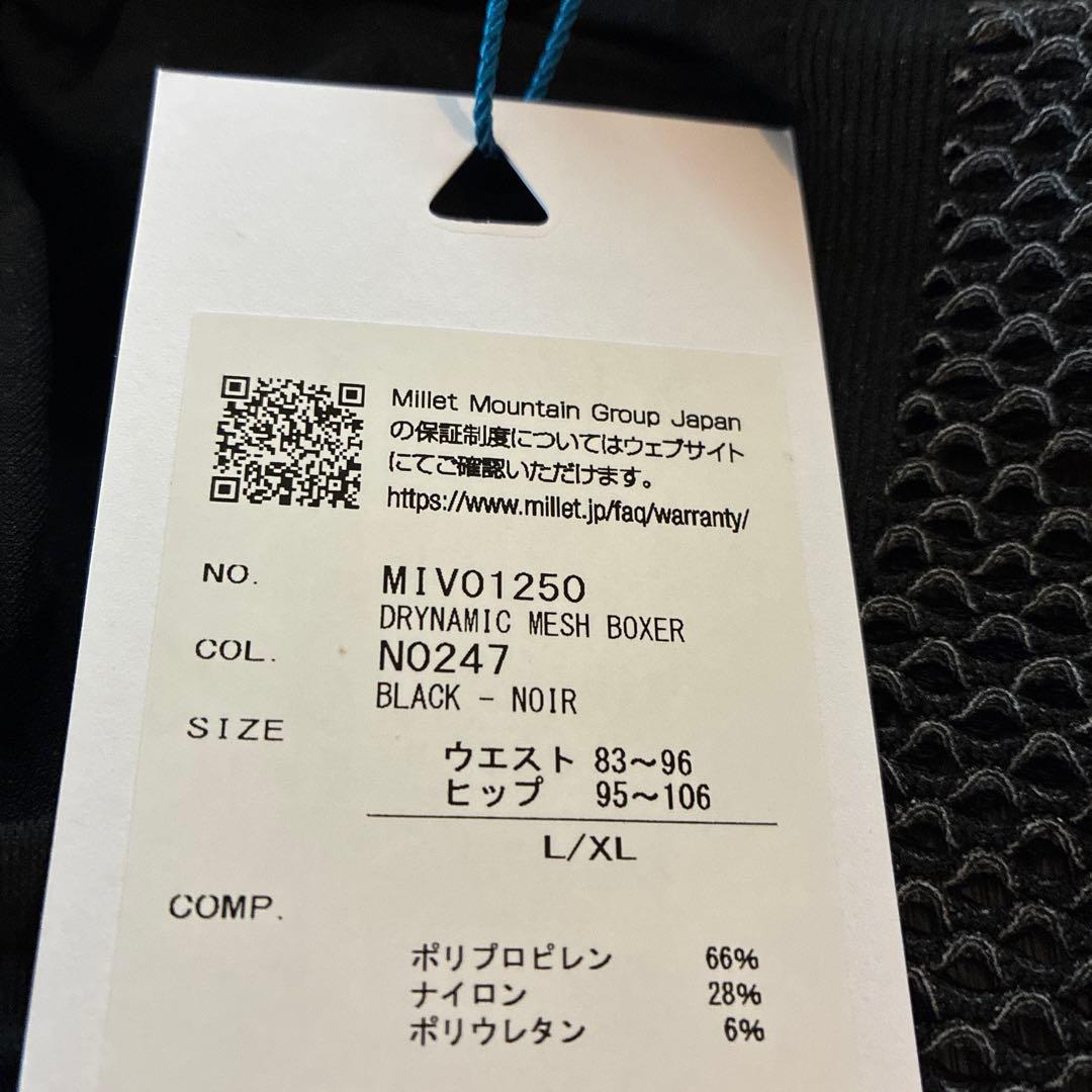 MILLET ドライナミックメッシュ ボクサー BLACK L／XL — image 3