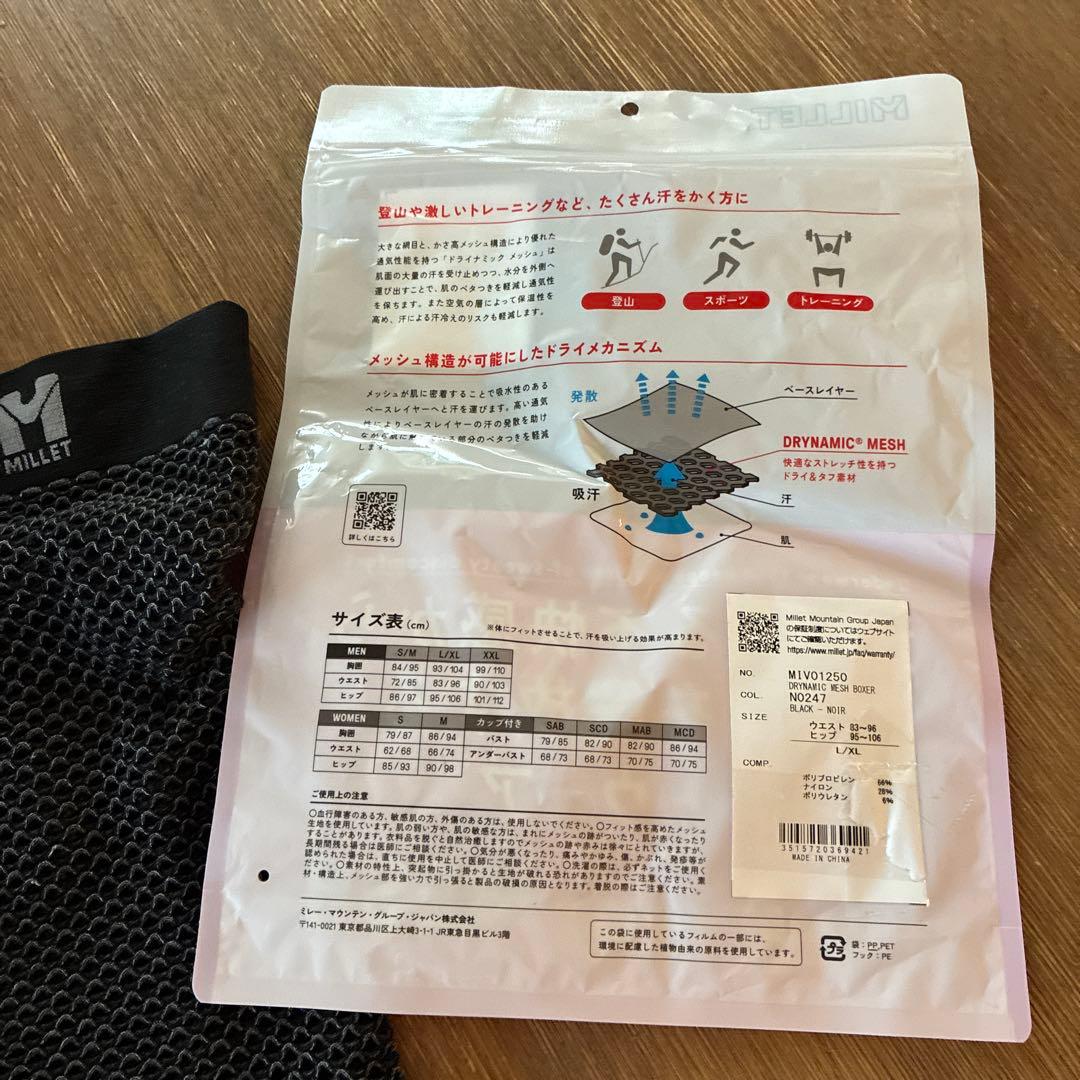 MILLET ドライナミックメッシュ ボクサー BLACK L／XL — image 5