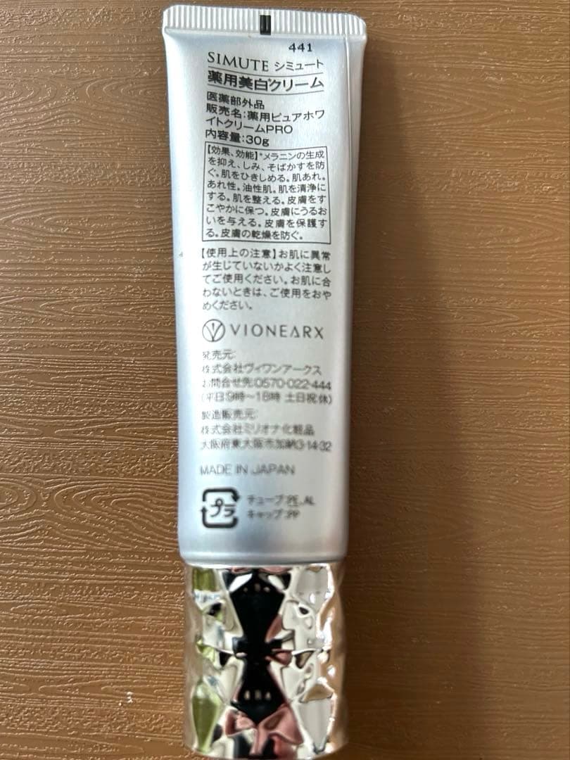 シミュート薬用美肌クリーム30ml — image 3