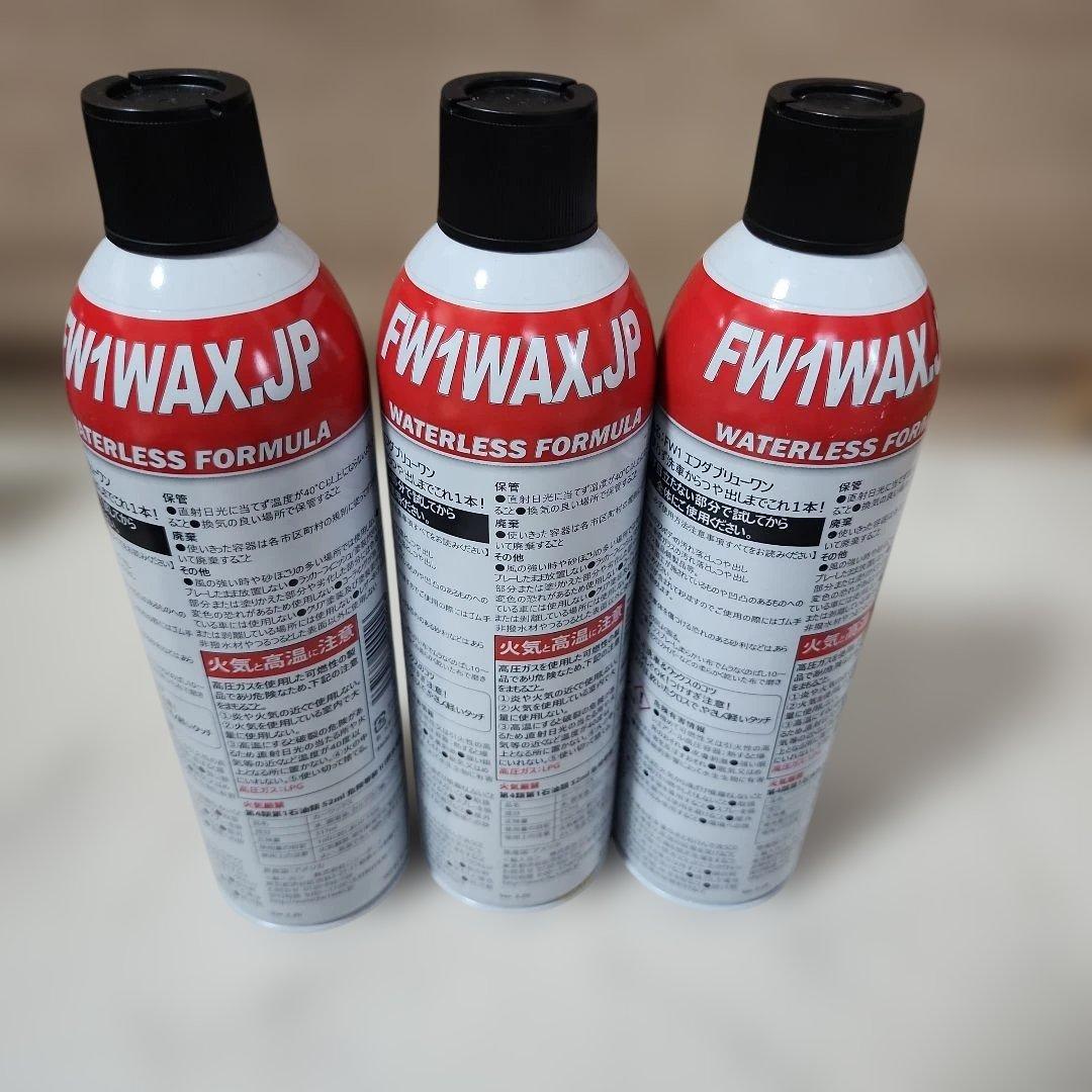 FW1 Cleaning Wax 3本セット マイクロファイバー付 — image 2