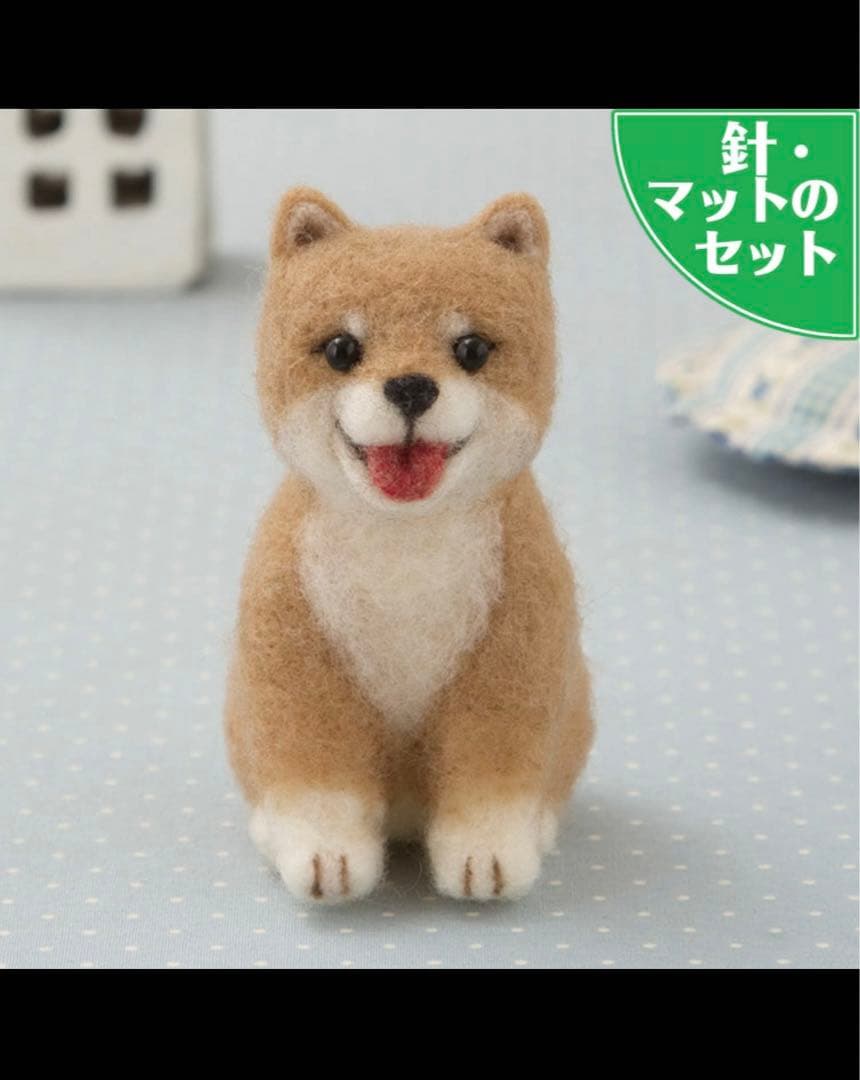 フェルティング 手作りキット 秋田犬　柴犬 いぬ — image 2