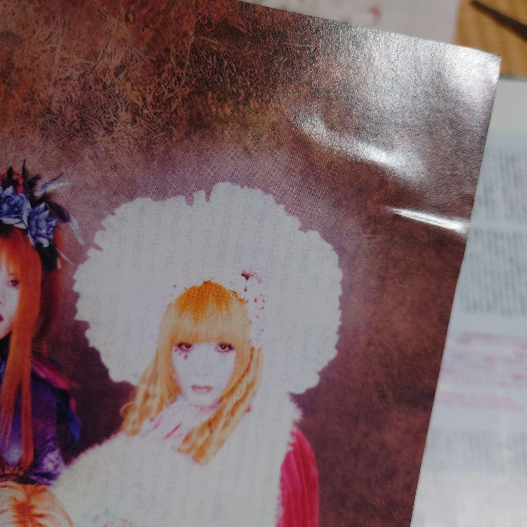 雑誌切り抜き LAREINE — image 3