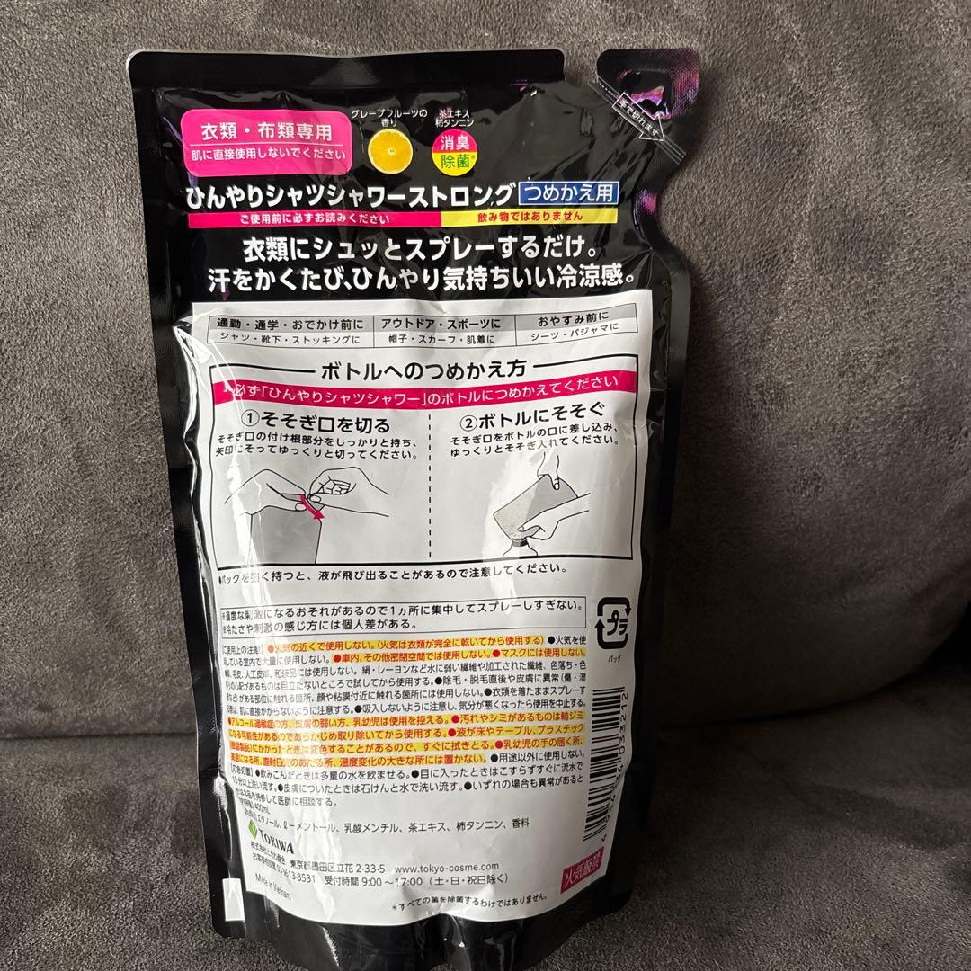 ひんやりシャツシャワー ストロング 詰め替え グレープフルーツの香り — image 2