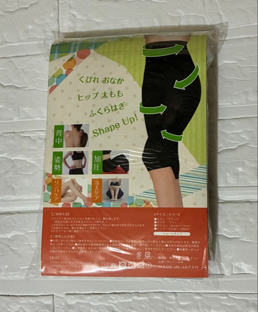 【未使用に近い】楚々スパッツ SOSO SPATS ショートタイプ フリーサイズ — image 2