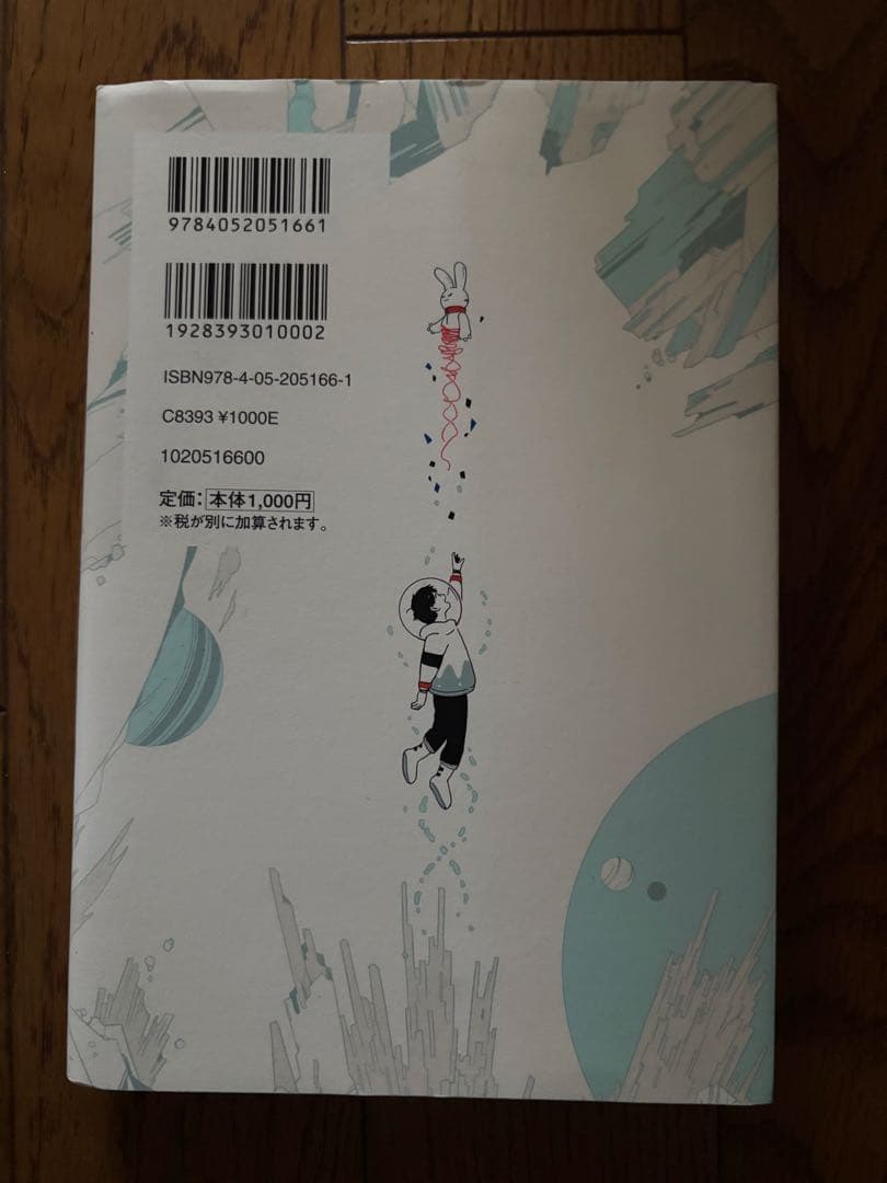 5分後に意外な結末 — image 4