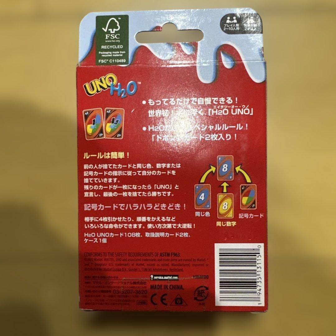 UNO H2O カードゲーム テープは剥がしたが、内側の封筒は開けていない — image 2