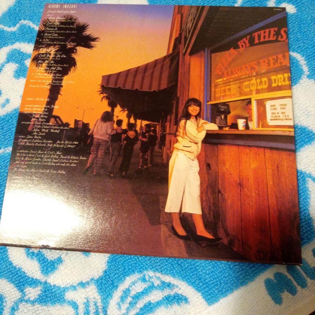 岩崎宏美/ I WON'T BREAK YOUR HEART CITY POP — image 2