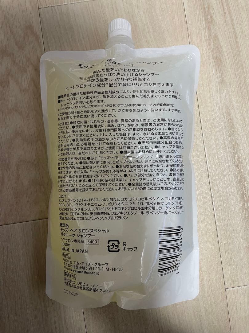 mod's hair ボタニークシャンプー 1000ml 詰替 — image 3