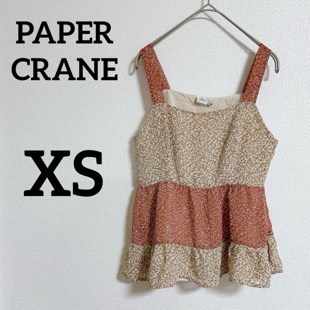PAPER CRANE キャミソール 小花柄 ノースリーブ XS ベージュ — image 2