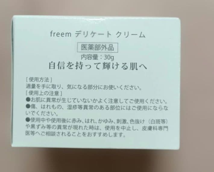 freem デリケートクリーム30g — image 2