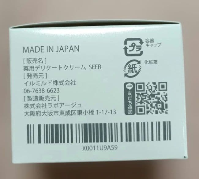freem デリケートクリーム30g — image 3