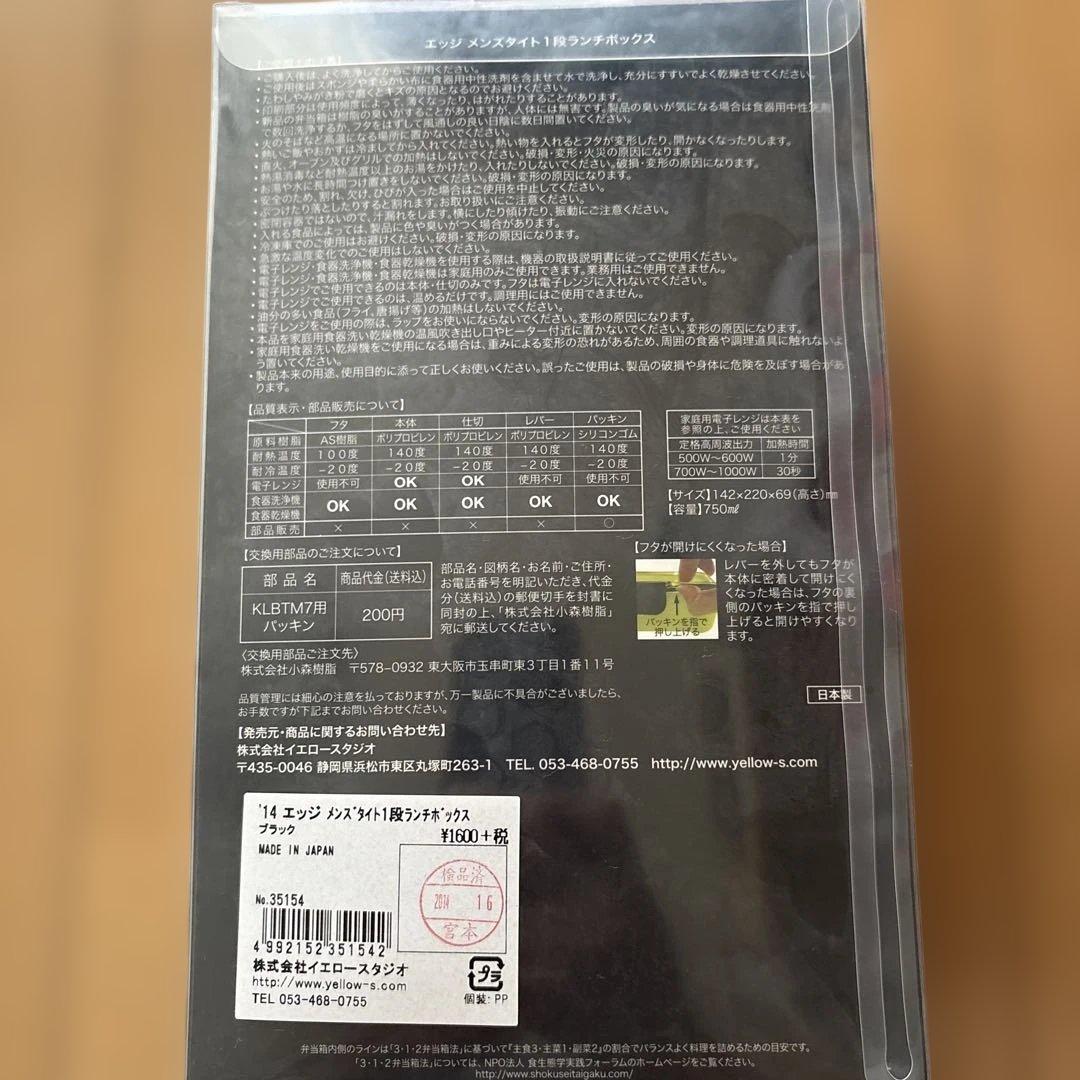 ランチボックス　ドーム型　黒　750ml〜1150ml 日本製 — image 3