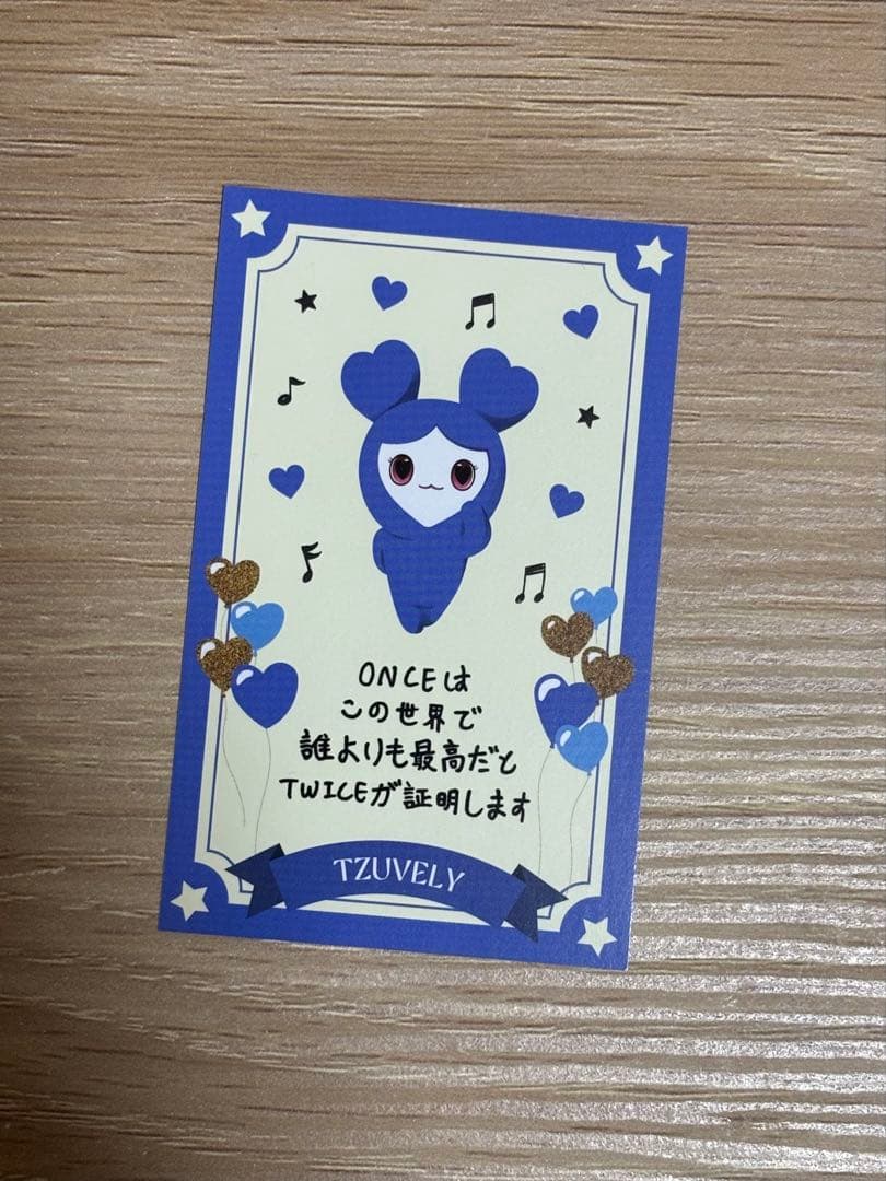 TWICE TZUVELY キーホルダー トレカ セット — image 4