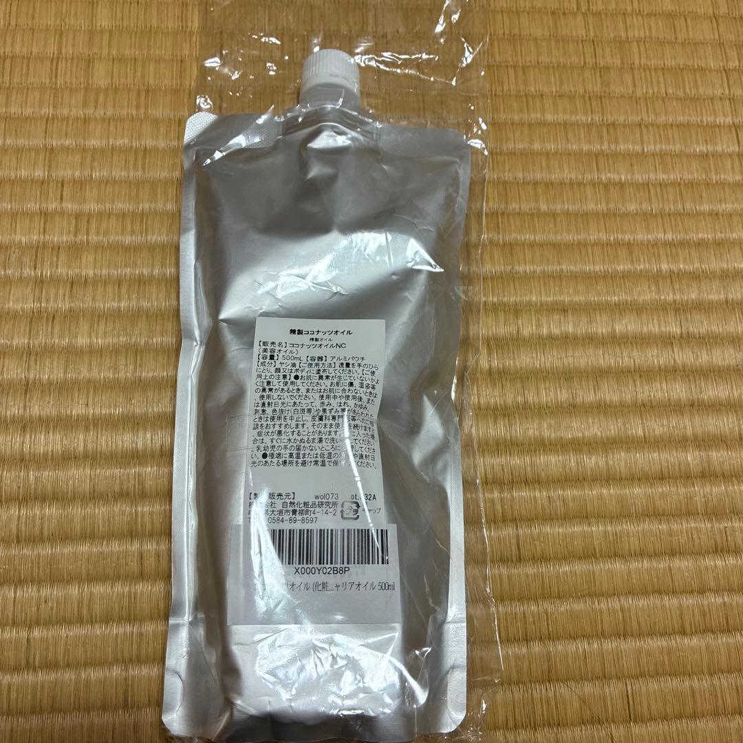 自然化粧品研究所 精製 ココナッツオイル キャリア — image 2