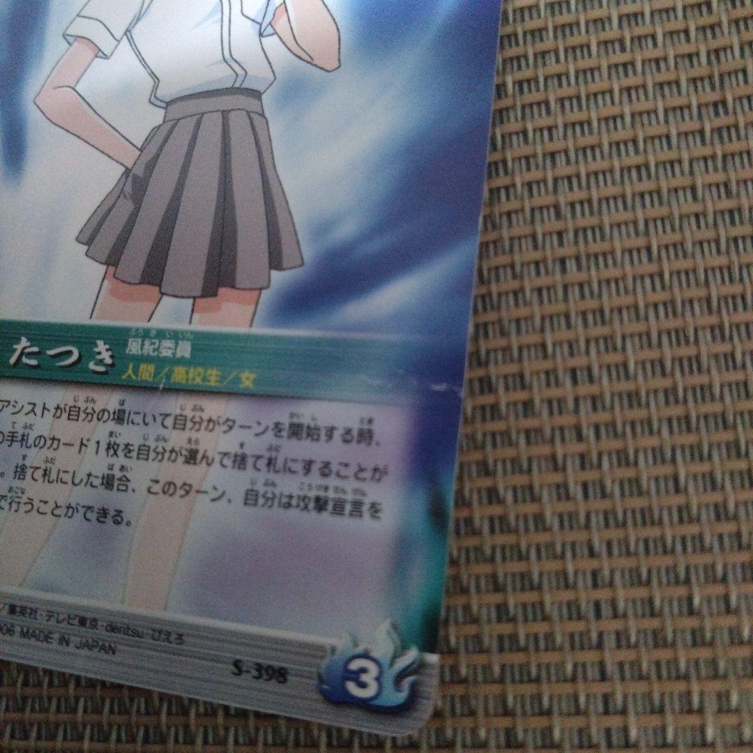 BLEACH ソウルカードバトル 有沢たつき S-398 — image 3