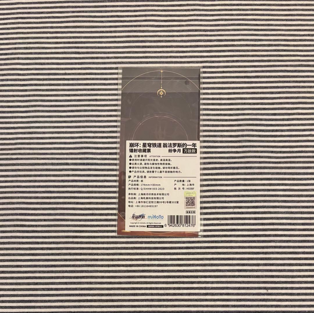 【公式正規品】崩壊スターレイル タオバオ ポイント交換 カード モーディス — image 2