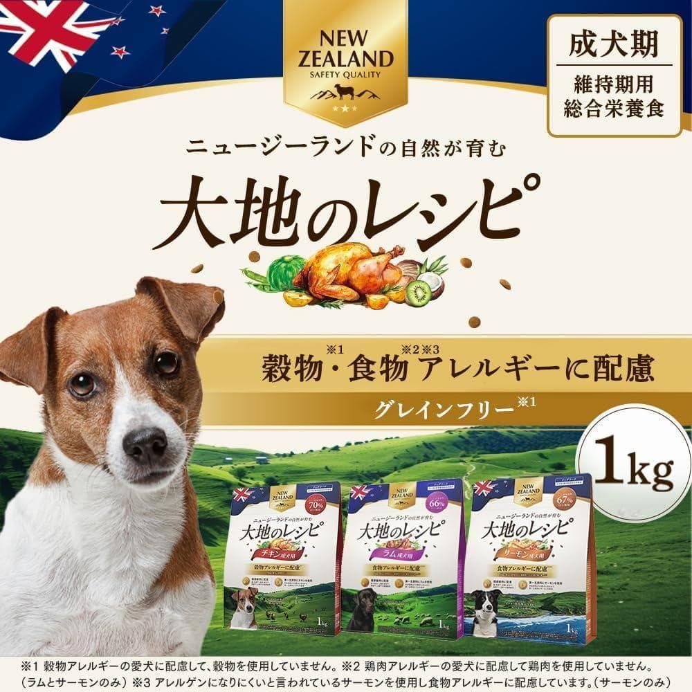 ⭐大地のレシピ ドッグフード 成犬用 チキン1kg 3個セット アイリスオーヤマ — image 2
