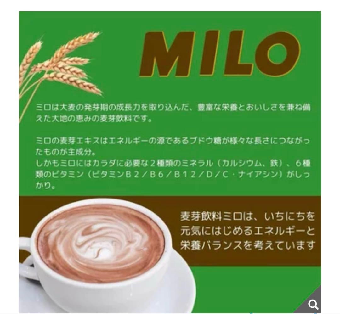 Nestle MILO オリジナル 700g 2袋セット — image 2
