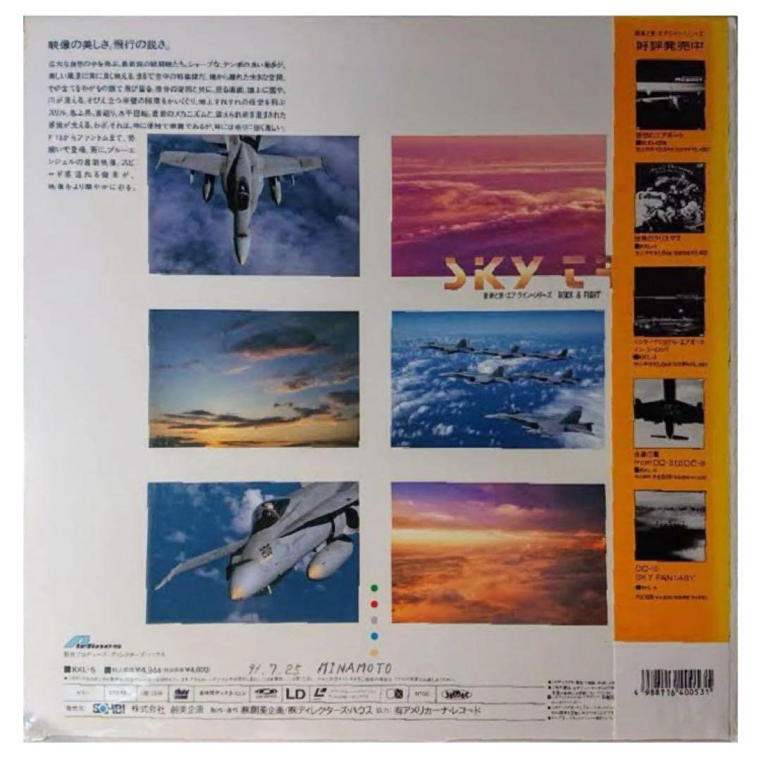 【格安LD】SKY TRAP ヒルクレイン 音楽と旅 エアライン・シリーズ — image 2