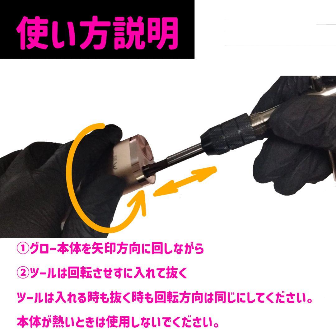 glo　メンテナス　カーボン落とし、詰まり・中折れ解消 — image 4