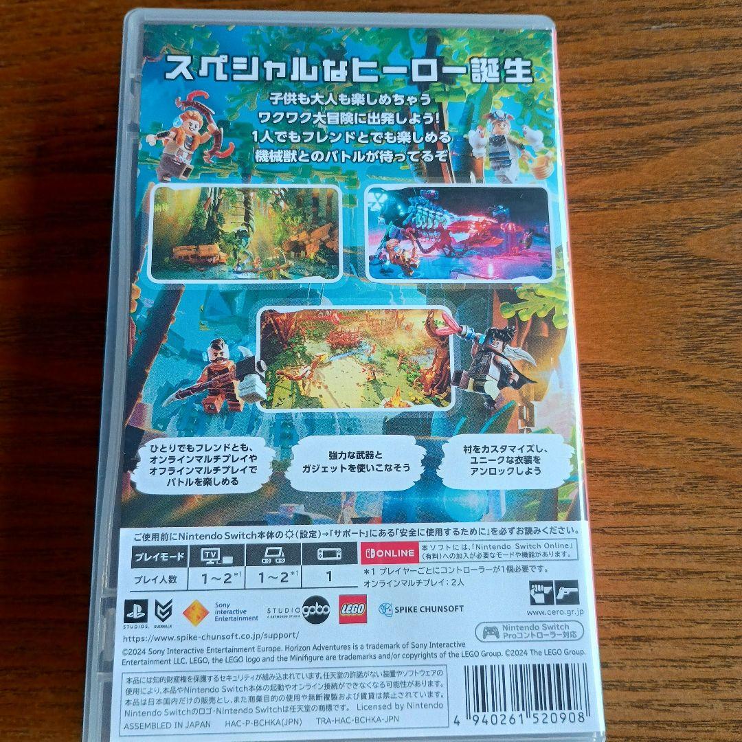 LEGO Horizon Adventures Switch ソフト — image 3