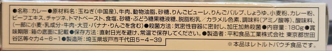 石ちゃんまいう〜！！ もーもーカレー 中辛 180g　2つセット — image 3