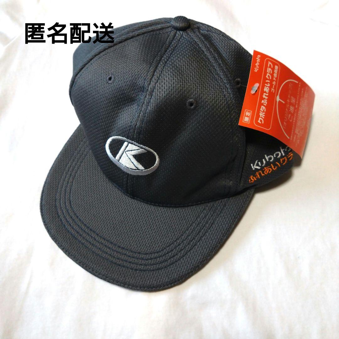 Kubota クボタふれあいクラブ キャップ 帽子 — image 3
