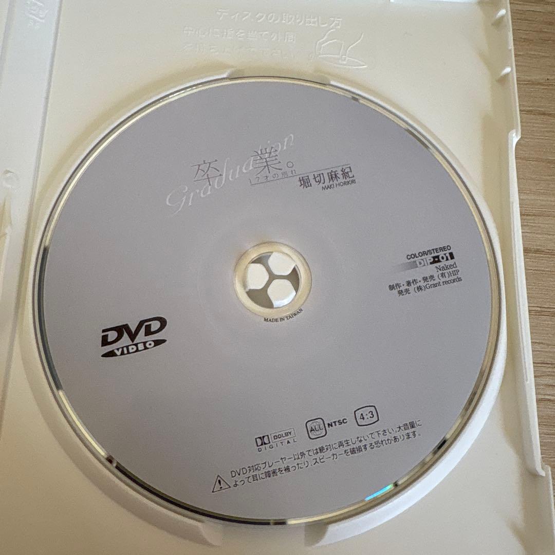堀切麻紀 卒業　DVD — image 3