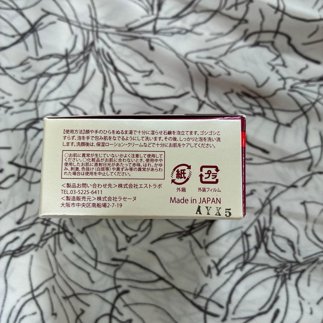【新品 未使用】ドクターレクラム リバイタルソープ 100g — image 3