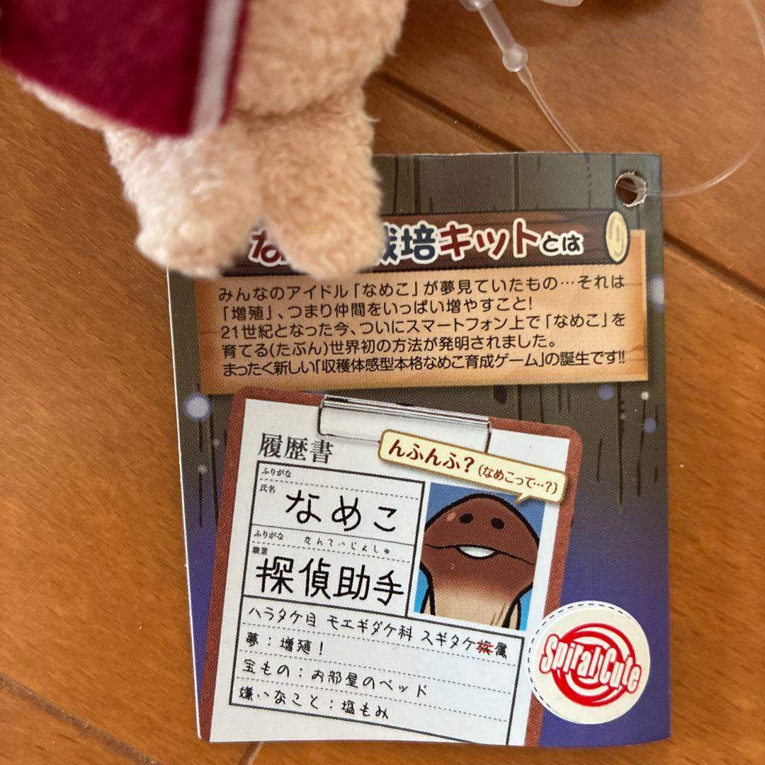 平成レトロ　おさわり探偵　なめこ栽培キット　なめこマスコット — image 4