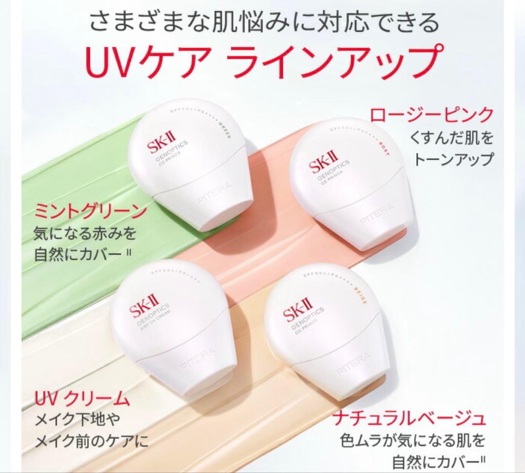 SK-II ジェノプティクス CC プライマー ロージーピンク 30g — image 3