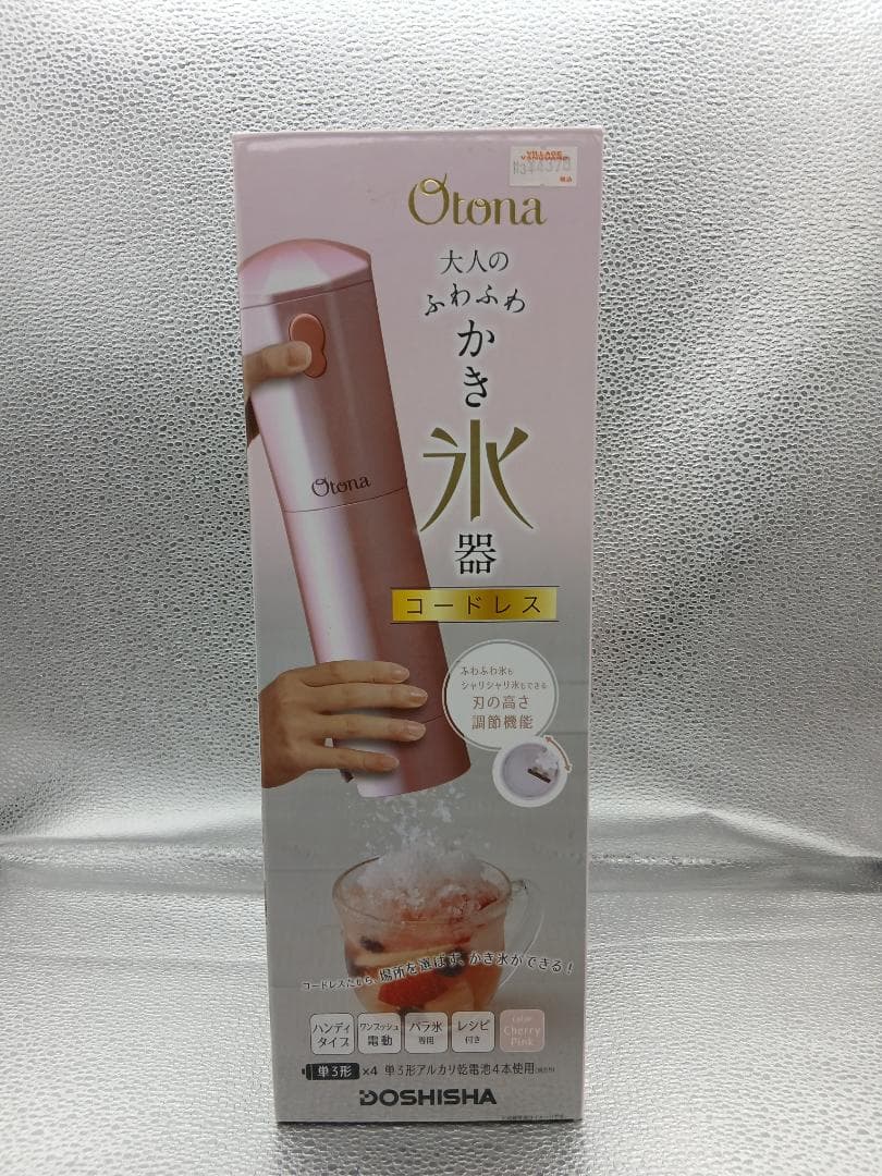 値下げ　No.85　Otona かき氷器 ピンク コードレス　未使用品 — image 2