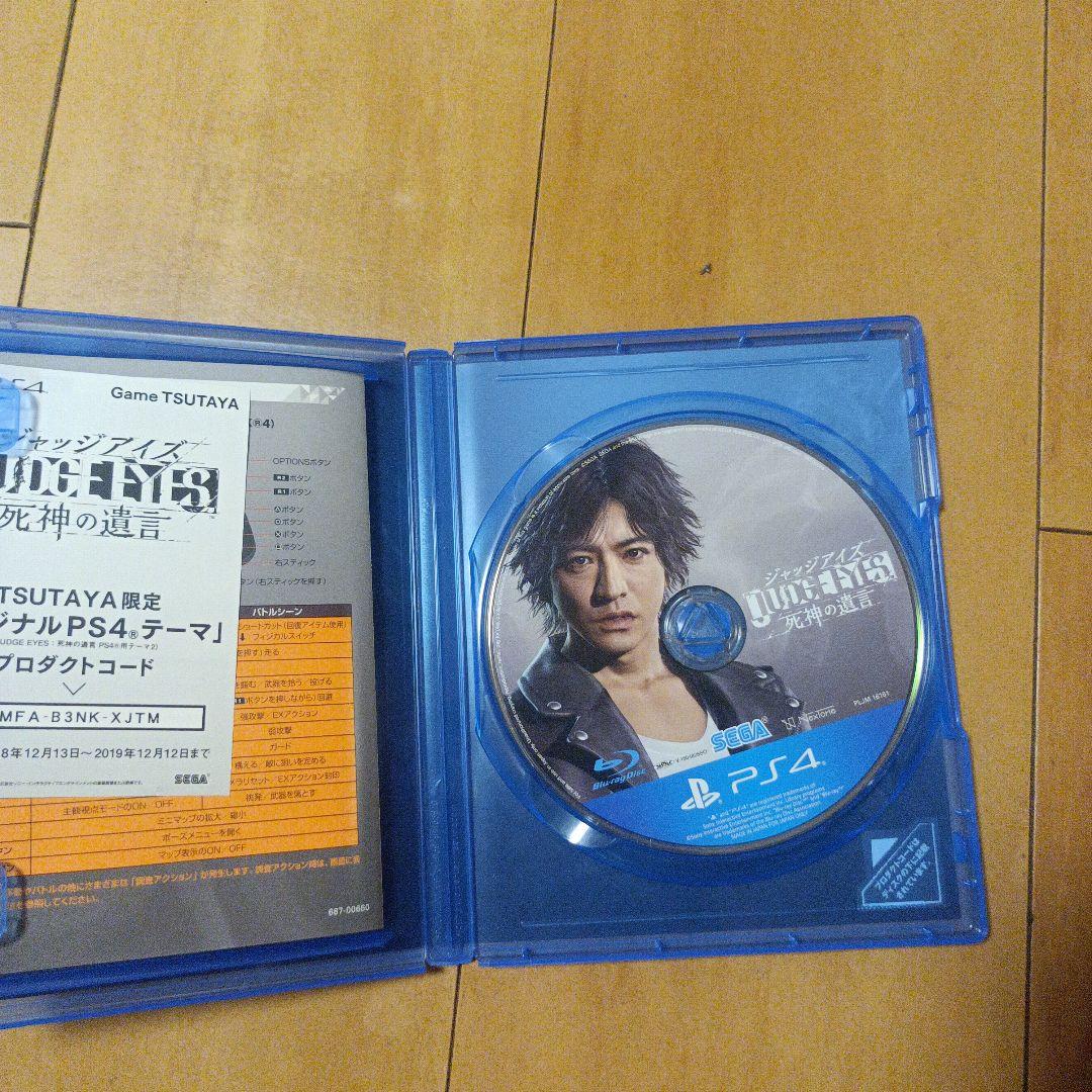 JUDGE EYES 死神の遺言 PS4 ソフト — image 2