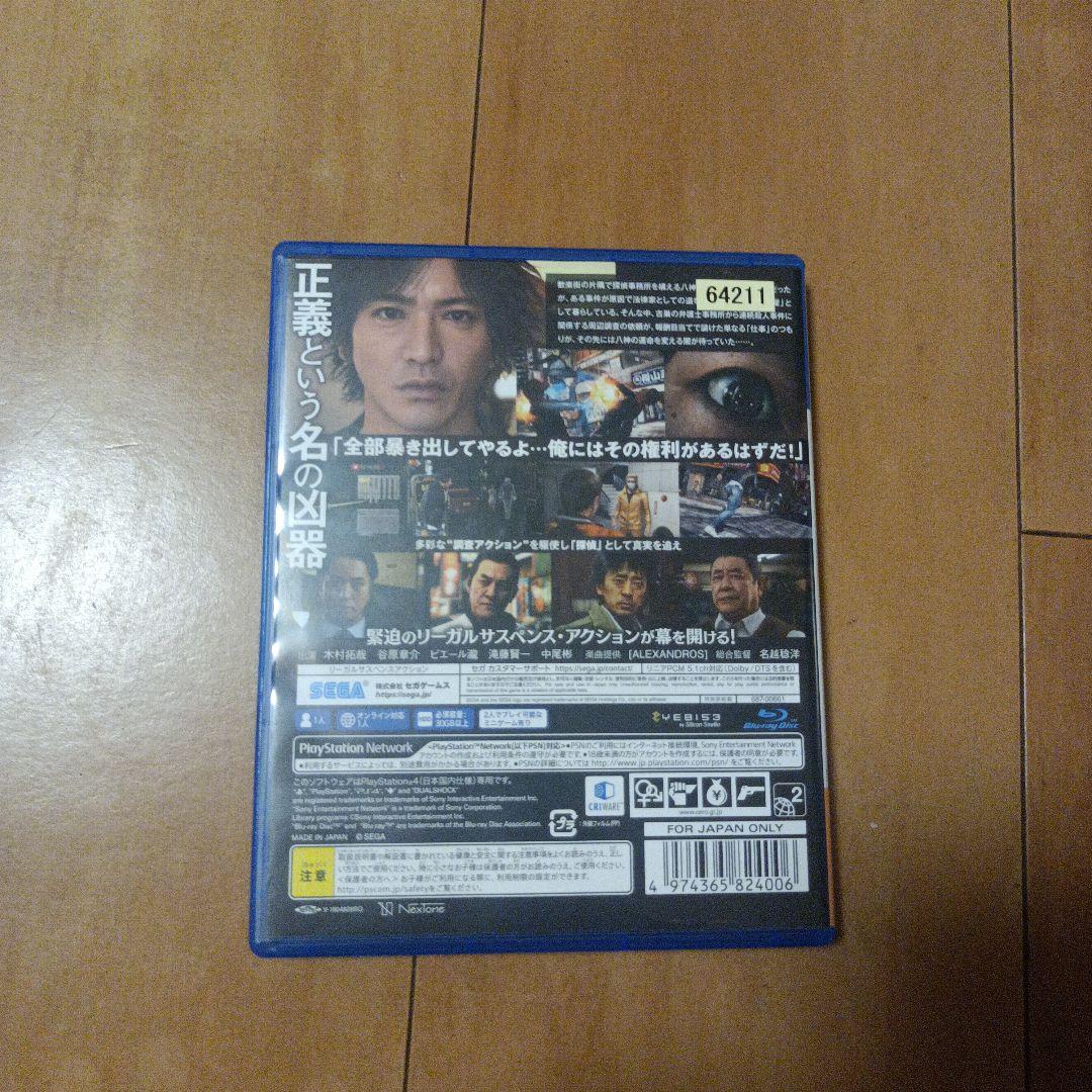 JUDGE EYES 死神の遺言 PS4 ソフト — image 3