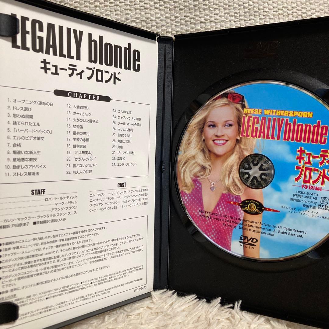 キューティ・ブロンド 特別編('01米)〈2004年1月13日までの期間限定出… — image 3
