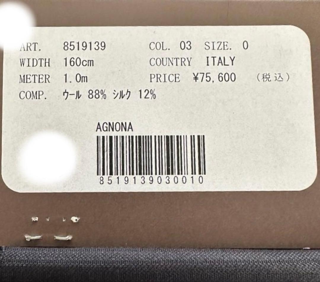イタリア製　AGNONA ダークブルー ストライプ 生地　ハンドメイド — image 4