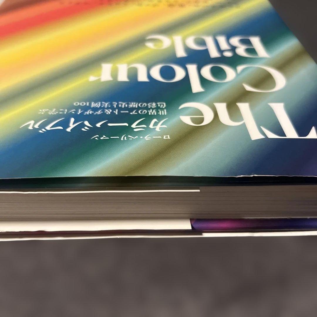 カラーバイブル : 世界のアート&デザインに学ぶ色彩の歴史と実例100 — image 4