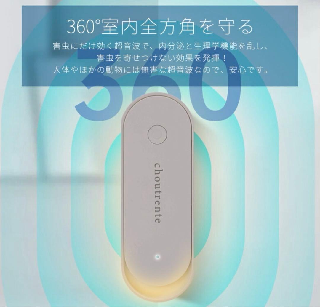 超音波駆蚊器 2個セット蚊取り 虫よけ 超音波 LEDライト コンセント式 — image 3