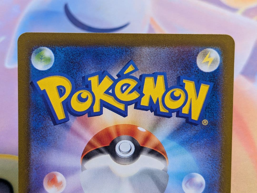 ポケカ　ツタージャ　AR — image 3