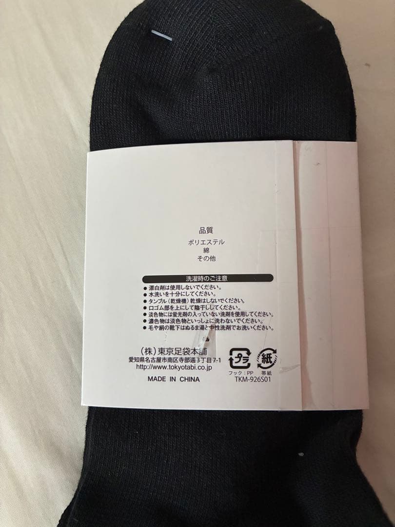 【新品未使用品】ソックス 25-27cm 6足　靴下 — image 2
