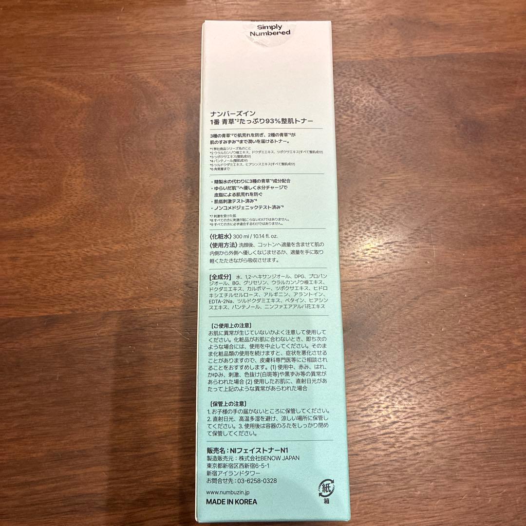numbuzin 1番 青草たっぷり93%整肌トナー 300ml — image 2