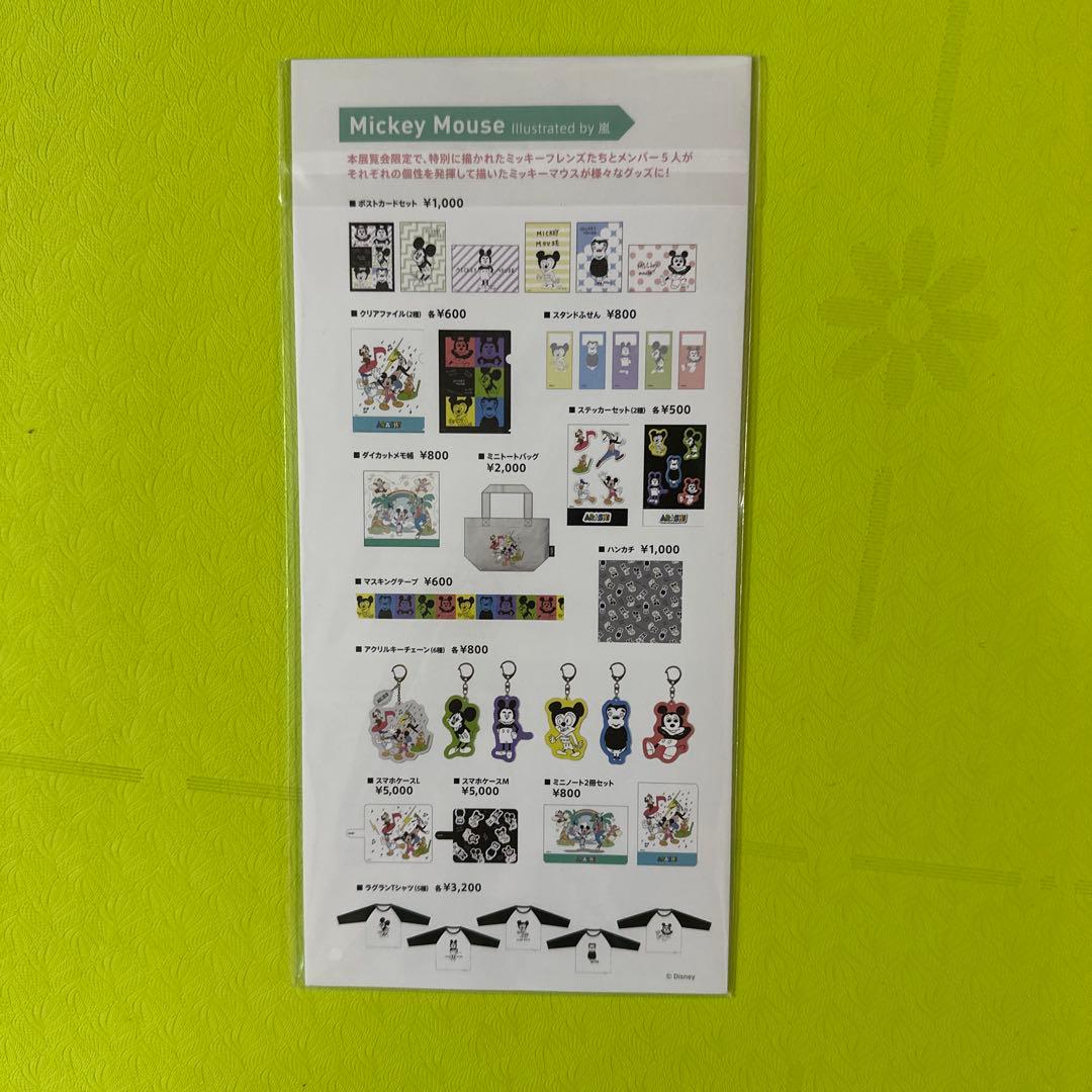 ARASHI EXHIBITION JOURNEY ポストカード、パンフレット — image 4