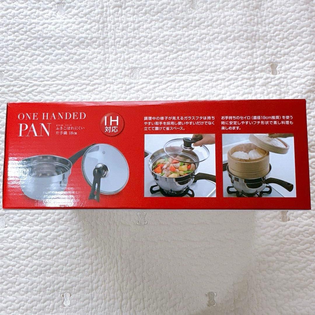 Returner　リターナ　ふきこぼれにくい片手鍋　18cm　IH対応 — image 3