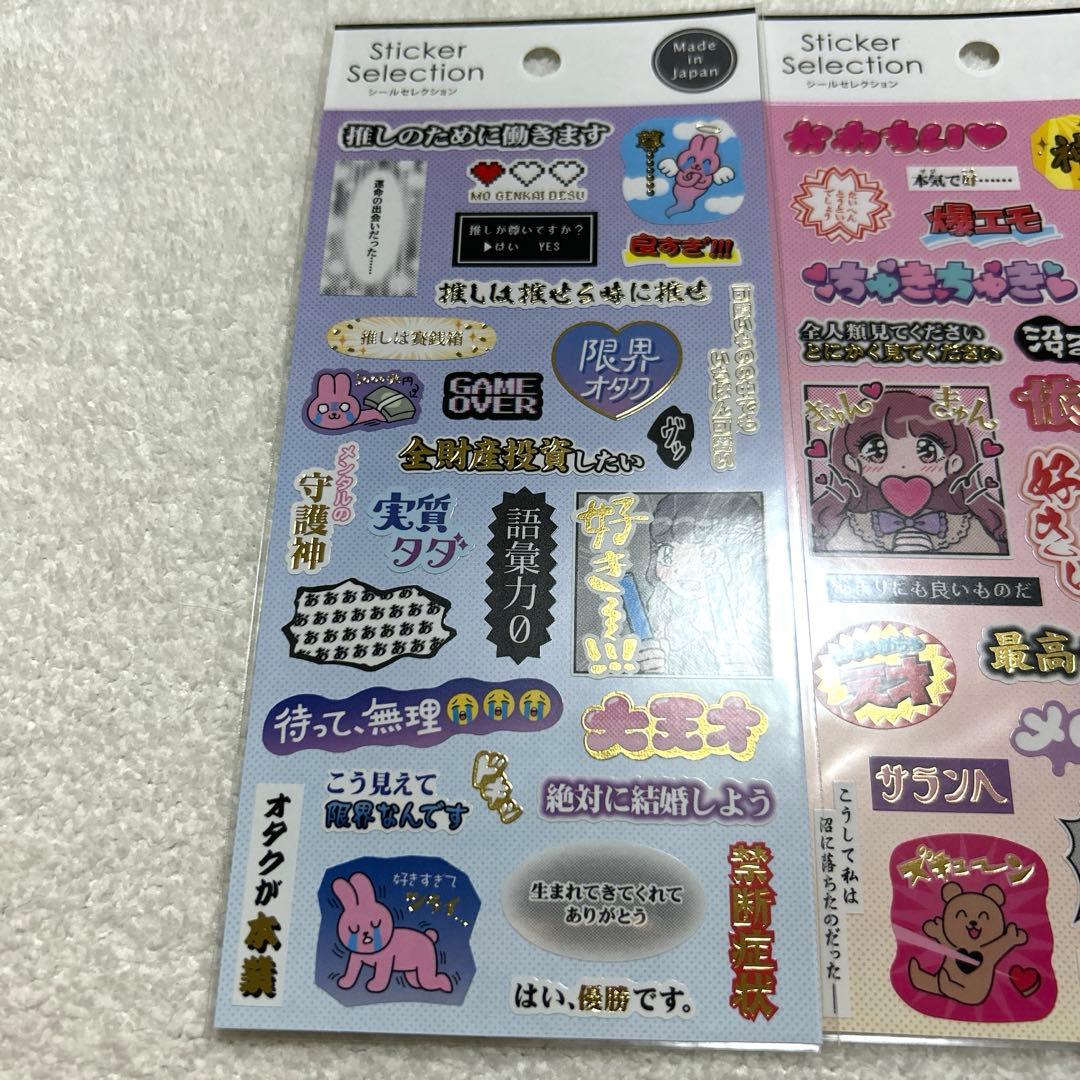 GAIA オタクの心得シール2種類2枚 新品 — image 2