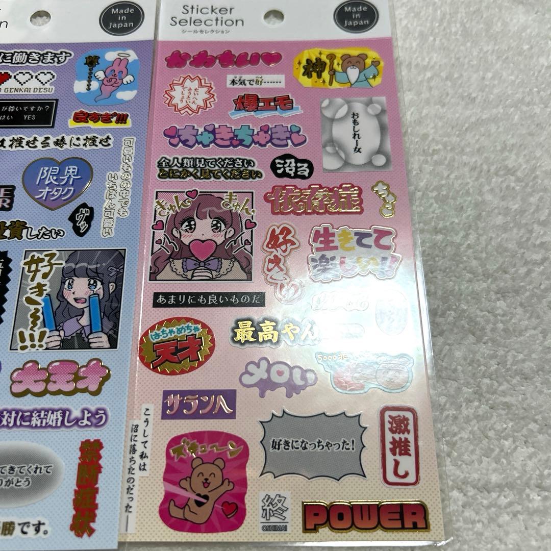 GAIA オタクの心得シール2種類2枚 新品 — image 3